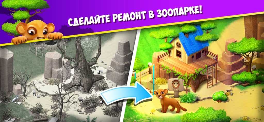 Family Zoo: The Story