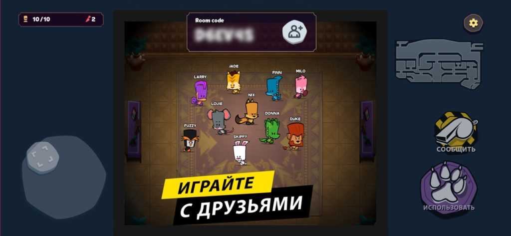 Suspects: Таинственный особняк