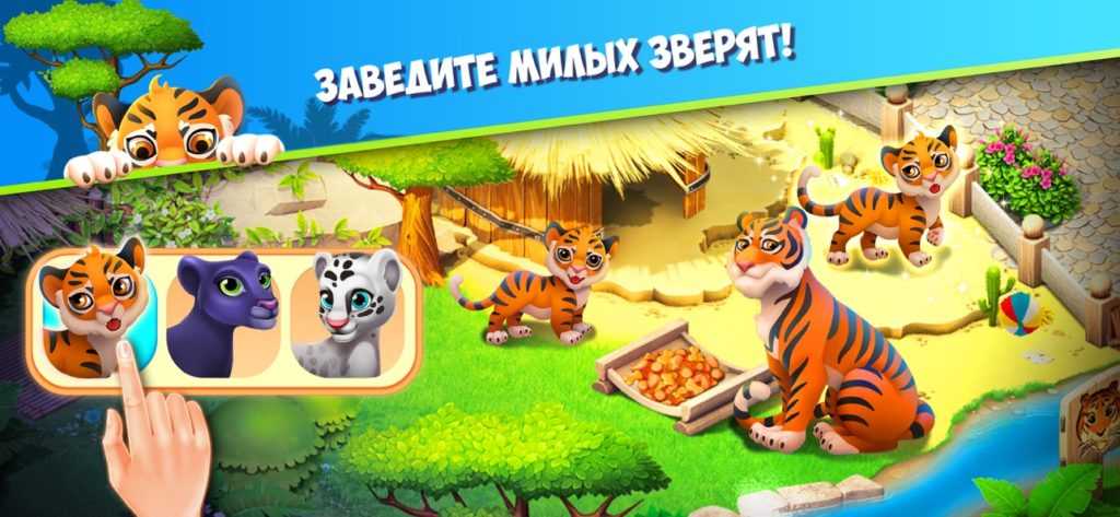 Family Zoo: The Story