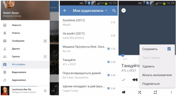 Скачать старую версию вк с сохраненной музыкой на андроид бесплатно с музыкой без ограничений