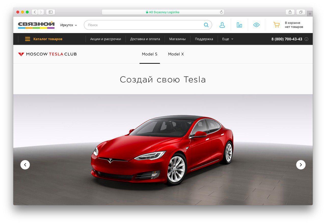 «Связной» будет продавать электромобили Tesla