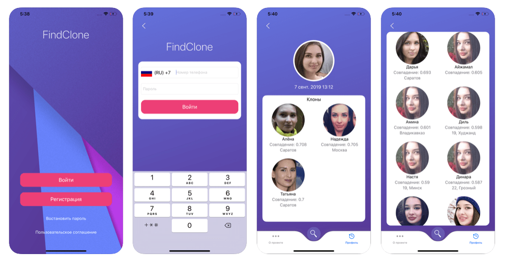  FindClone 1 2 Android IOS