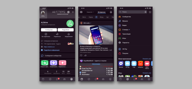 Социальная сеть ВКонтакте предоставила новый мобильный дизайн
